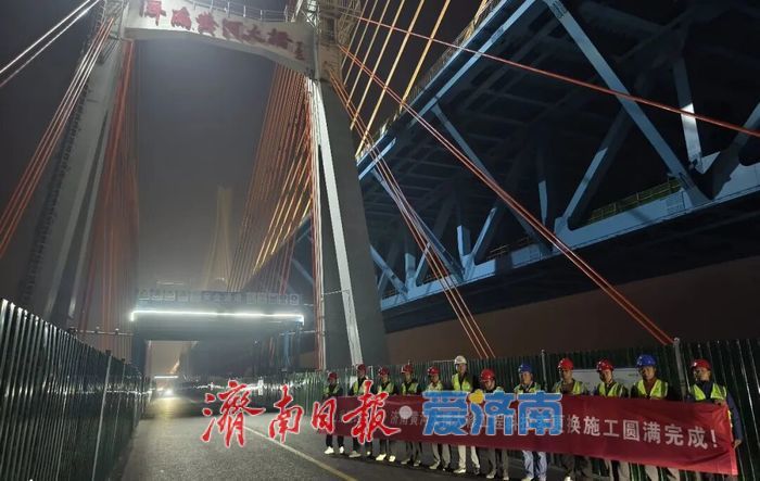 济南黄河大桥大修工程斜拉索更换施工圆满完成