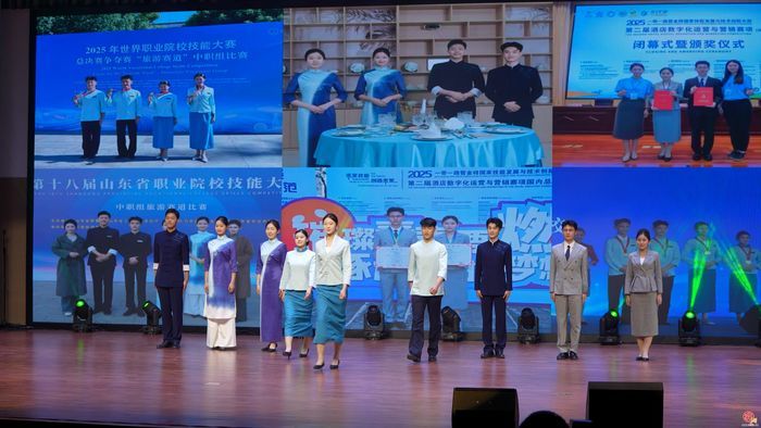 有我有为！济南旅游学校举行2025年度技能大赛表彰典礼