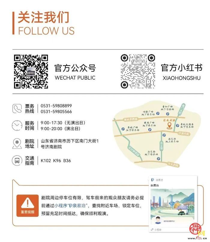 济南剧院倾情奉献 一场声与画的盛宴—《卡门》