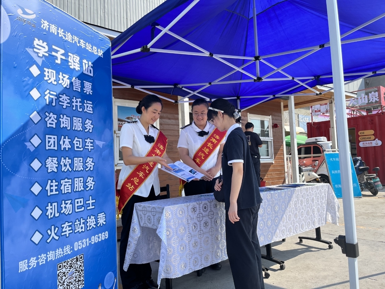 家庭套票9折、定制包车服务……济南长途汽车总站开学季助力学子返校无忧