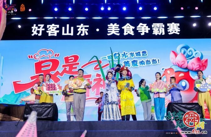 美食争霸赛，鲁A“顶流”出道！