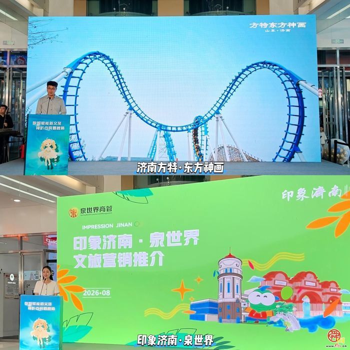 槐荫发布文旅数字人“槐小游”与首个“炫楼”，点亮数智新文旅