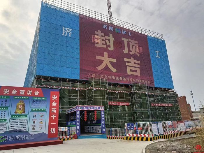 济南市应急管理局督导市应急物资储备基地项目建设工作