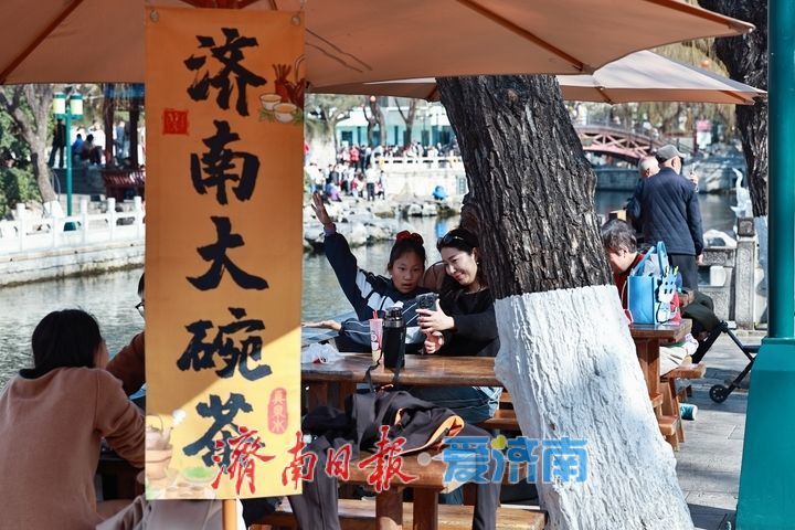 品泉城大碗茶 赏济南泉水韵