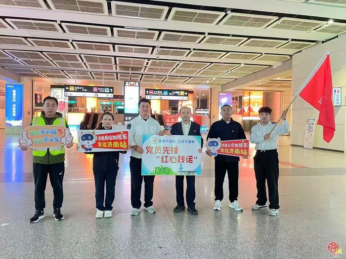 假期收官夜 济南公交护航返程潮