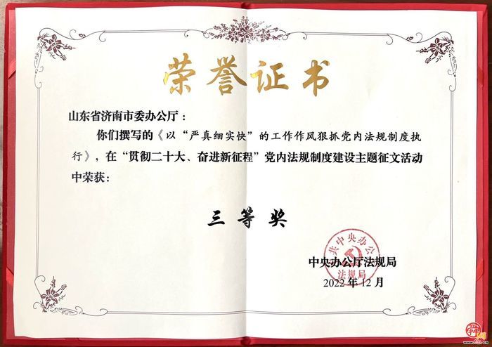 【“八五”普法集锦】市委办公厅：普法提质增效，“三化”引领新篇