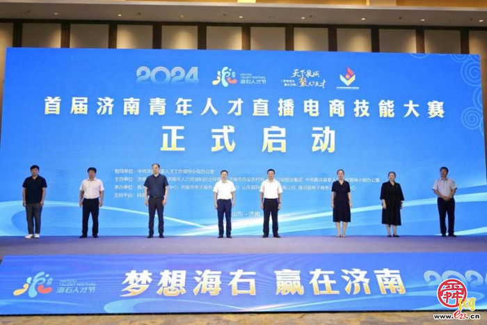 泉城好品直播电商基地：打造创新创业生态，赋能直播电商高质量发展