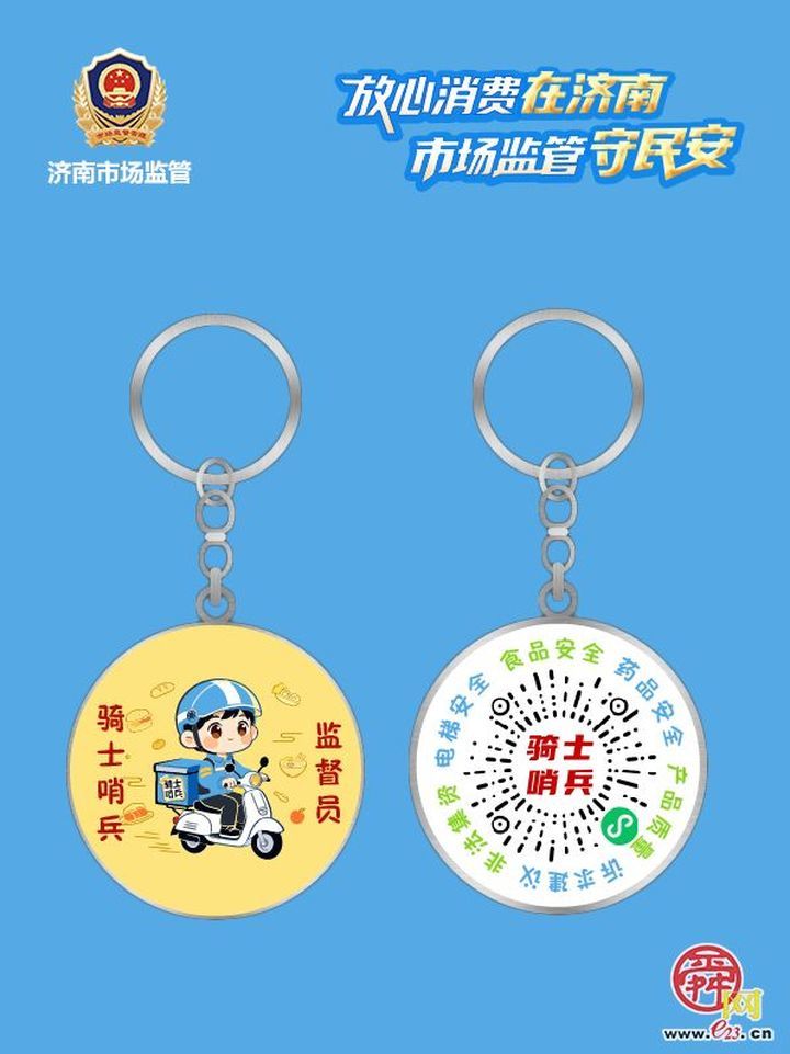 济南市外卖骑手全员受聘为“骑士哨兵”