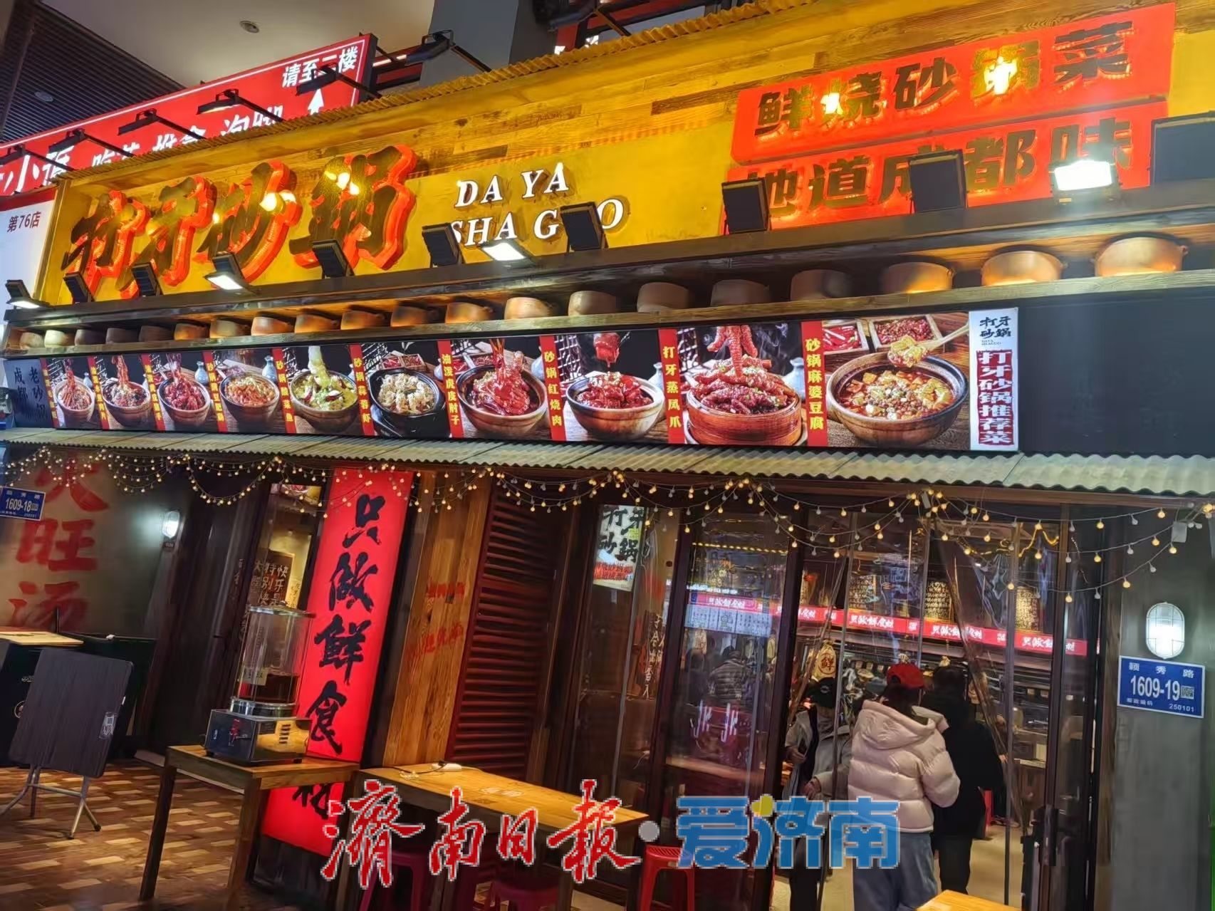 【网络中国节·春节】“泉”在济南过大年｜商家忙生意旺，烟火升腾的济南年味足