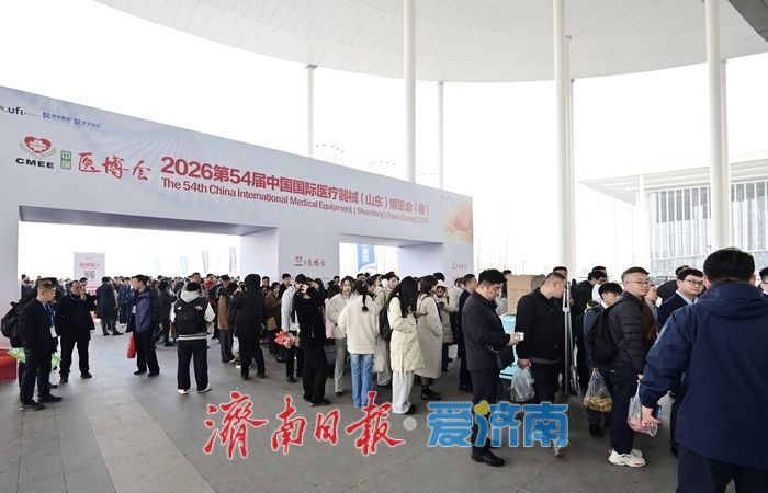 以医博会为窗，济南擘画区域医疗健康产业高质量发展新篇章