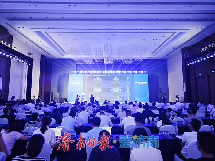 120个！ 济南市人工智能大模型首批推荐名录发布