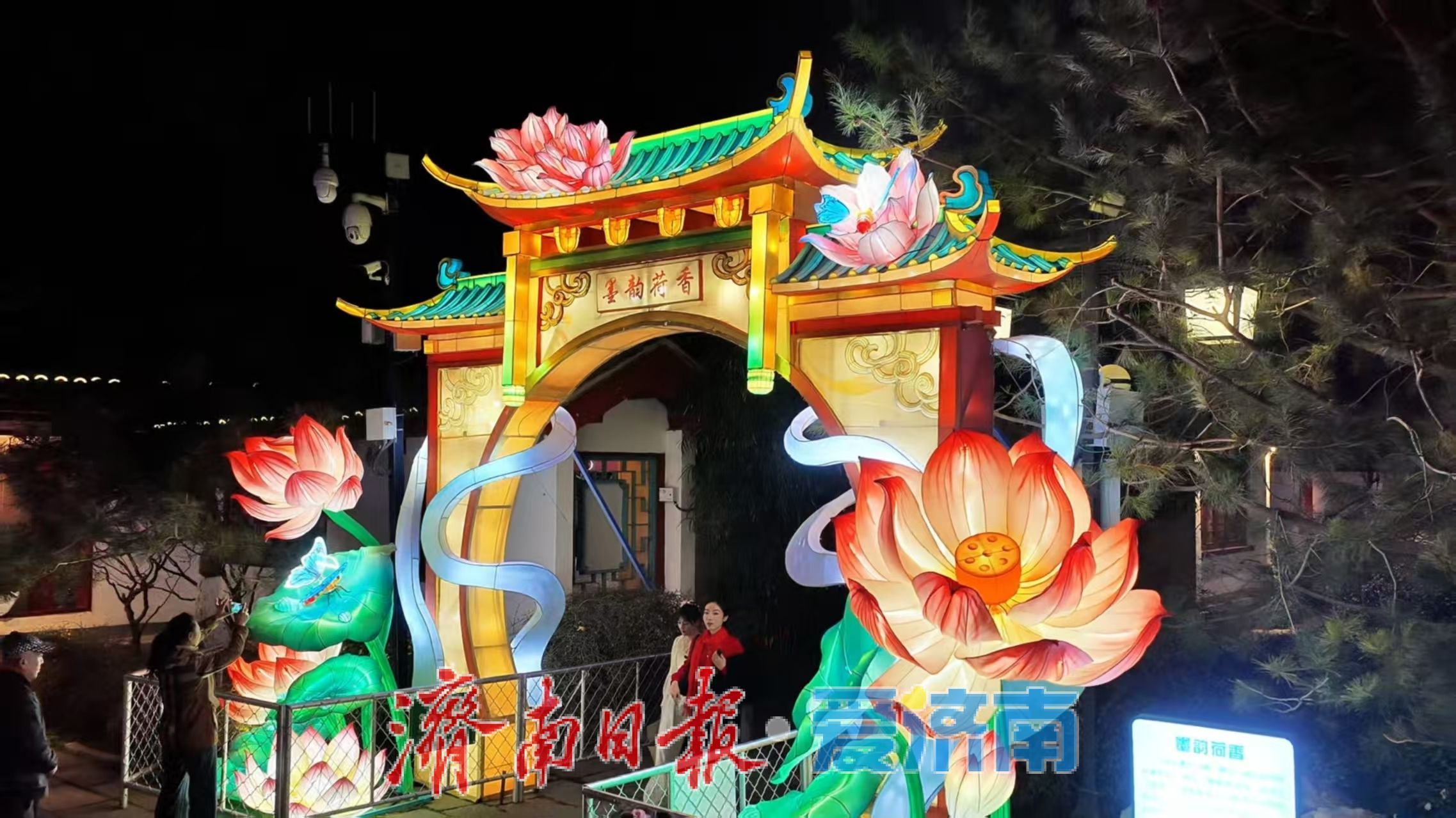 一年四季 泉在济南｜华灯初上耀泉城，第四十五届天下第一泉迎春花灯会试灯亮相