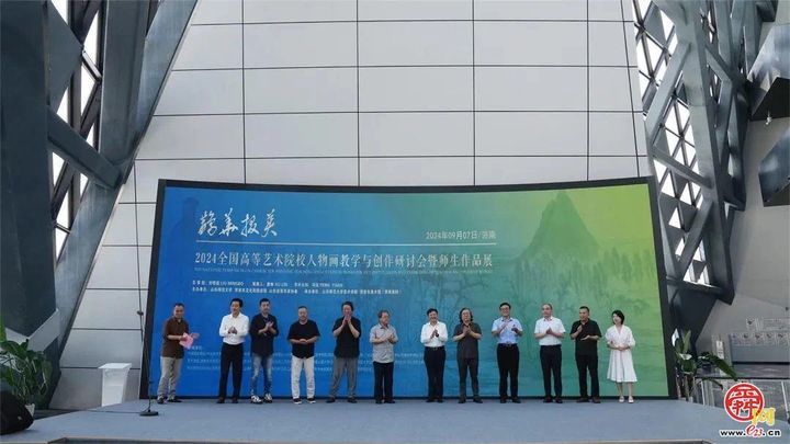 鹊华掇英——2024全国高等艺术院校人物画教学与创作研讨会暨师生作品展在济南举办