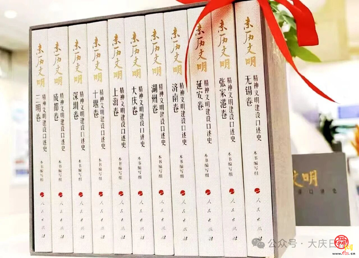 入编国家级《精神文明建设口述史・济南卷》 历城二中故事登上“国家档案”