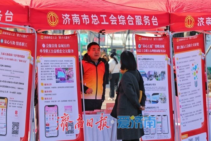 70多家企业 400余个岗位！“工会帮就业”济南进行时