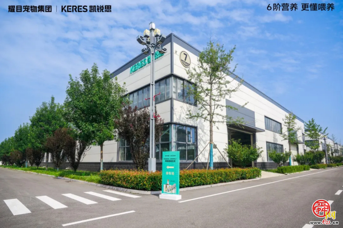 以智造赋能 6 阶精准营养，耀目宠物集团丨凯锐思透明工厂正式启动！