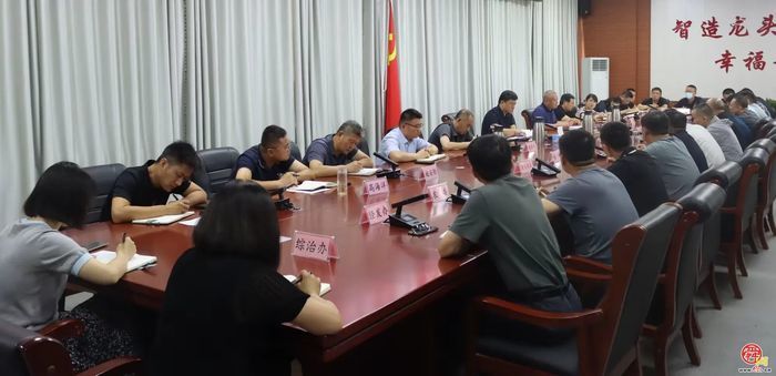 章丘区普集街道召开重点工作部署会议