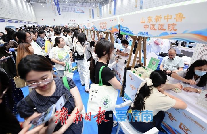 现场图集！中国·济南第六届高层次人才招引大会举行