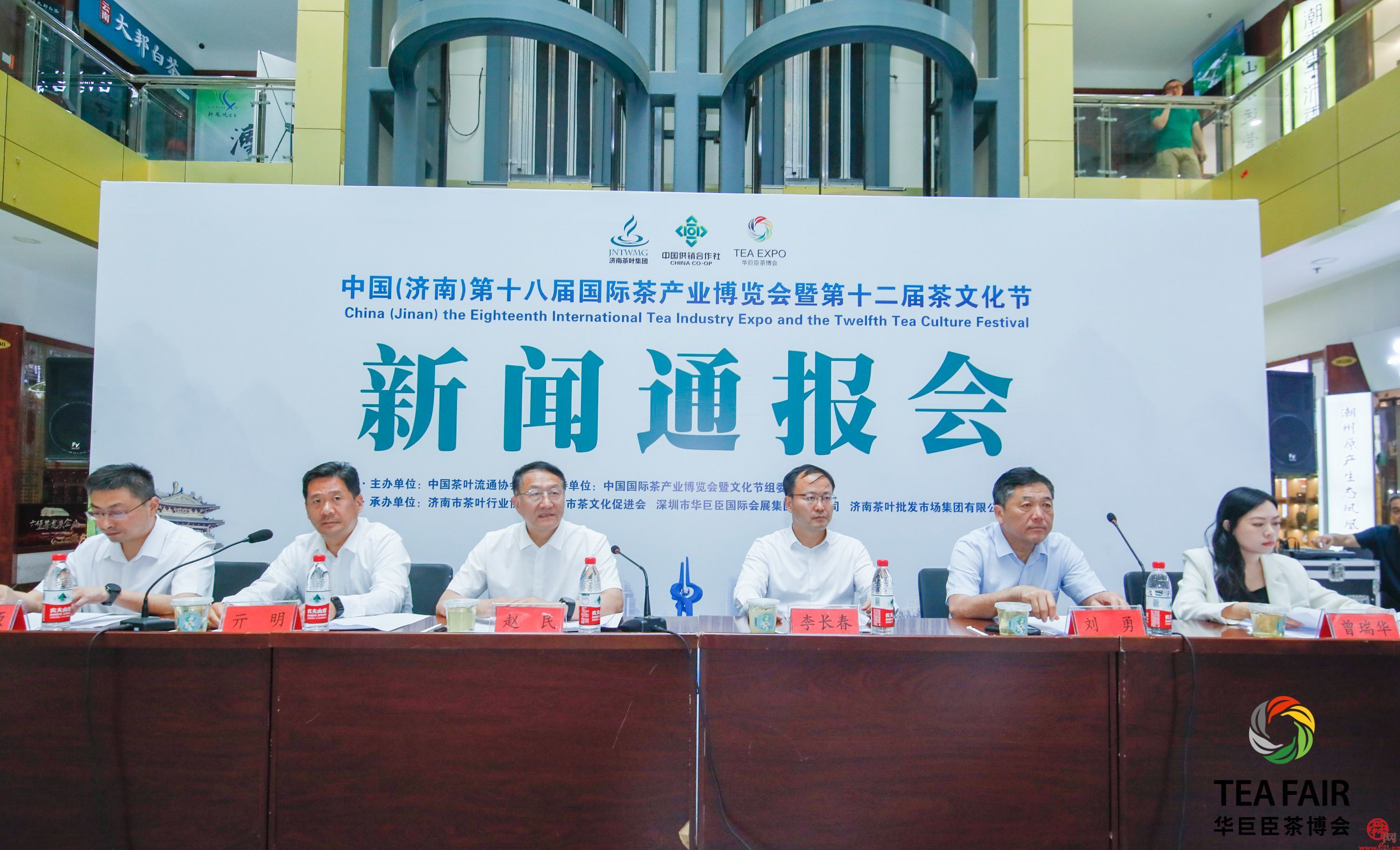 茗聚泉城，茶香天下 中国（济南）第十八届国际茶博会暨第十二届茶文化节24日开幕