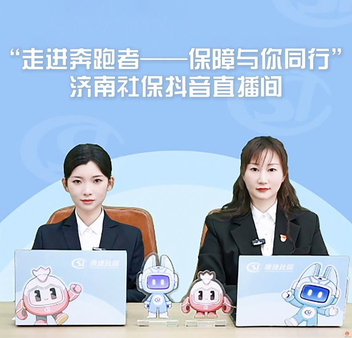 济南市人社局开展“人社服务大篷车”集成宣传服务活动  精准护航“奔跑者”权益