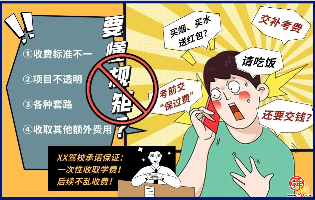 暑期学车高峰来袭，送您一份报考指南