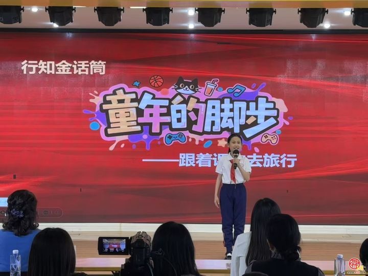 墨香润心启新程 阅享成长向未来——济南市行知小学全民阅读周暨行知读书节正式启动