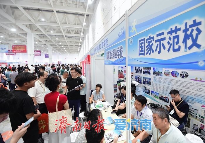高清大图来了！济南第十届中考志愿填报服务会启幕