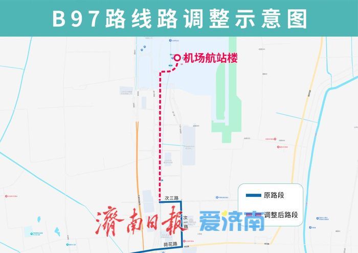 7月3日起，济南公交B97路延长至济南机场航站楼