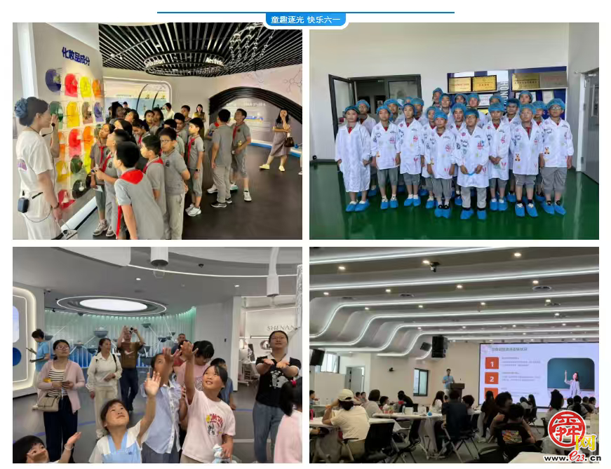 童趣逐光 快乐六一｜福瑞达生物股份美妆研学亲子系列活动圆满举行