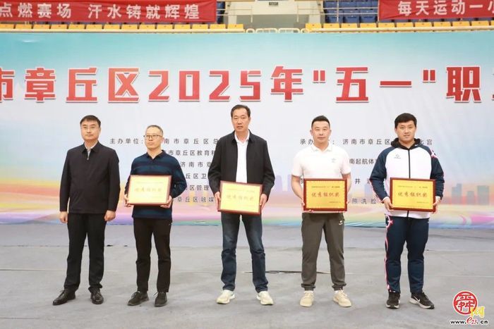 总冠军诞生！2025年章丘区“五一”职工篮球赛圆满收官！