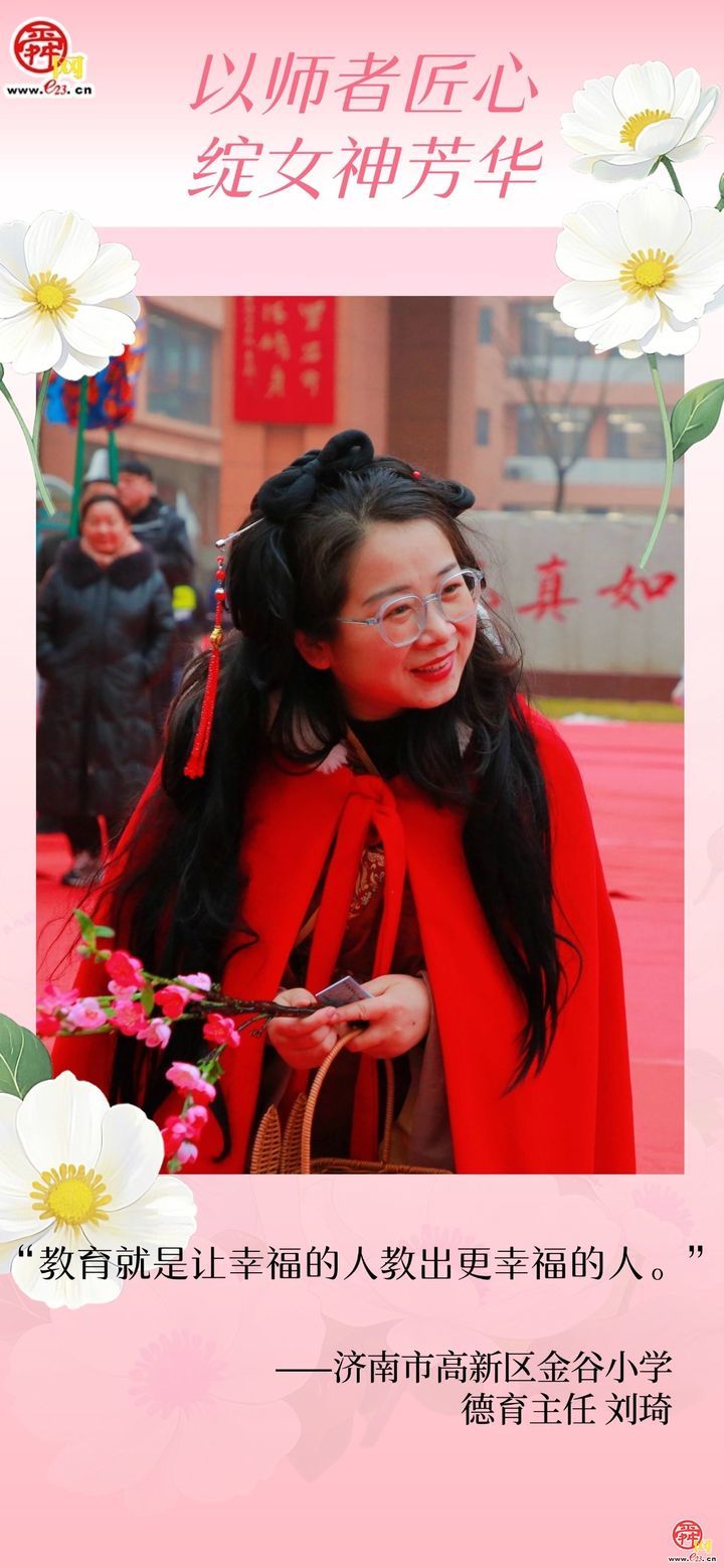 以师者匠心，绽女神芳华