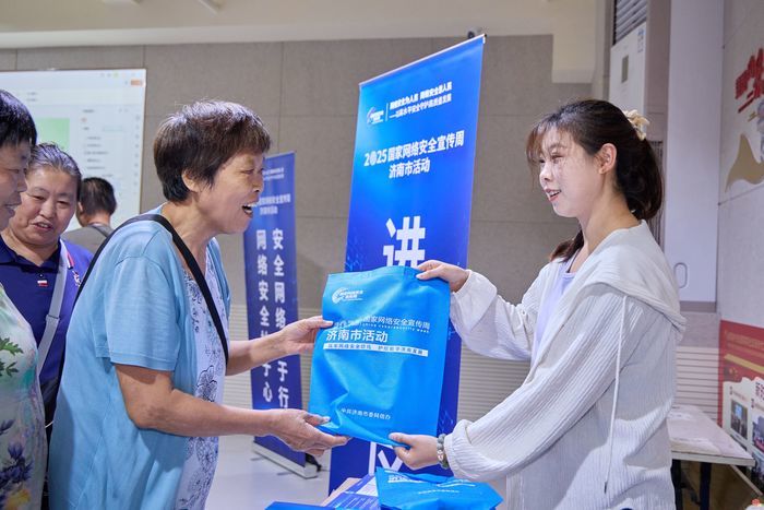济南市委网信办开展2025国家网络安全宣传周济南市活动进社区、家庭活动