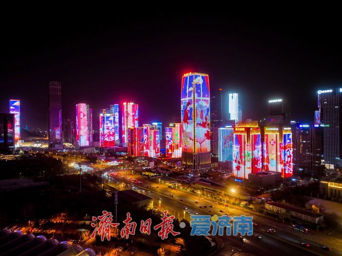 “泉”在济南过大年｜新春主题灯光秀点亮济南夜空