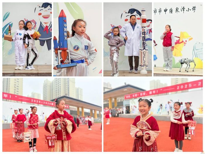 你好，火星！你好，童年！济南市市中区泉泽小学趣味性开学第一课！