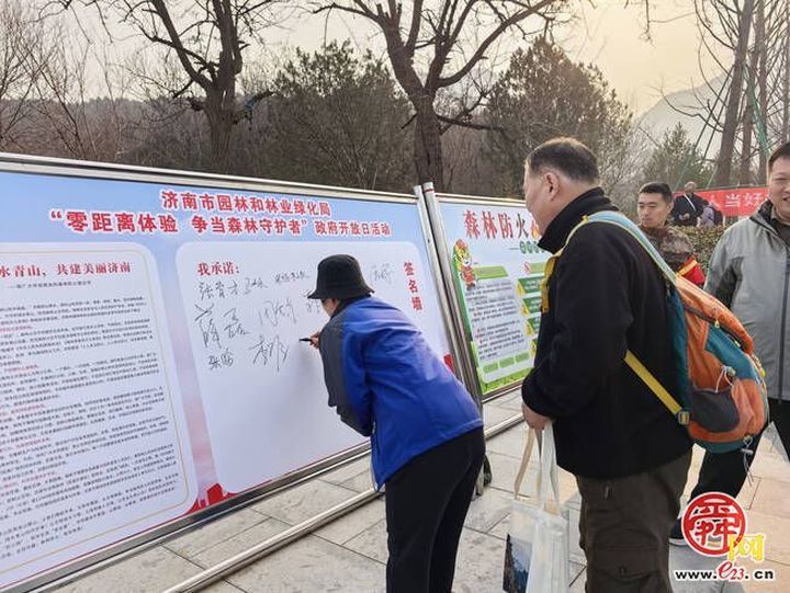 济南市园林和林业绿化局举办“零距离体验，争当森林守护者”政府开放日活动