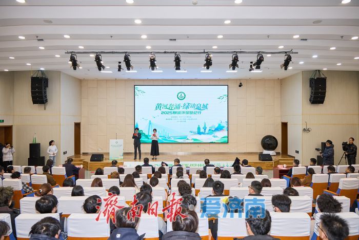 黄河奔涌 绿动泉城 2025年泉城环保世纪行活动启动