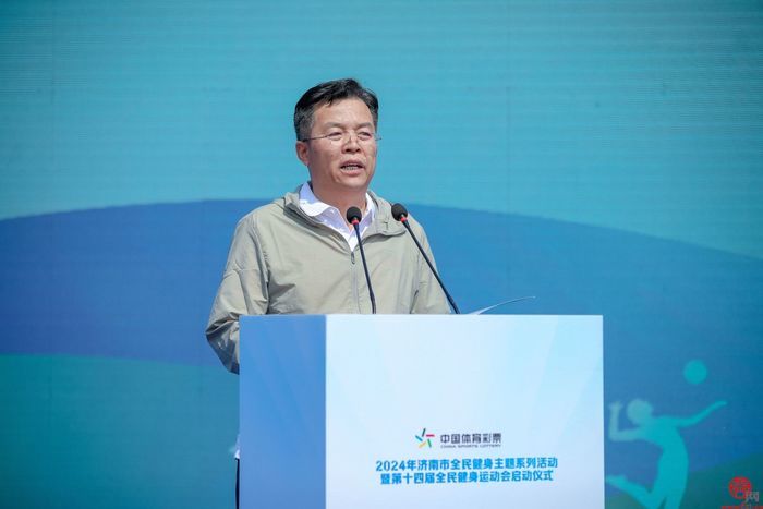 “‘泉’在济南 全城热练” 2024年全民健身主题系列活动顺利启动