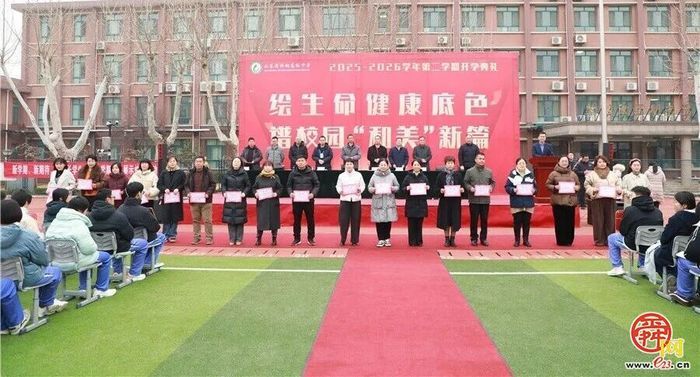 山东省济钢高级中学：打造学生喜欢的开学典礼，创造学生期待的新学期