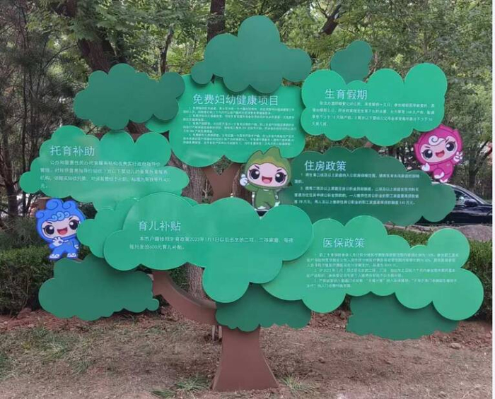 泉城首个生育友好主题公园开园！沉浸式场景解锁婚育文化新体验