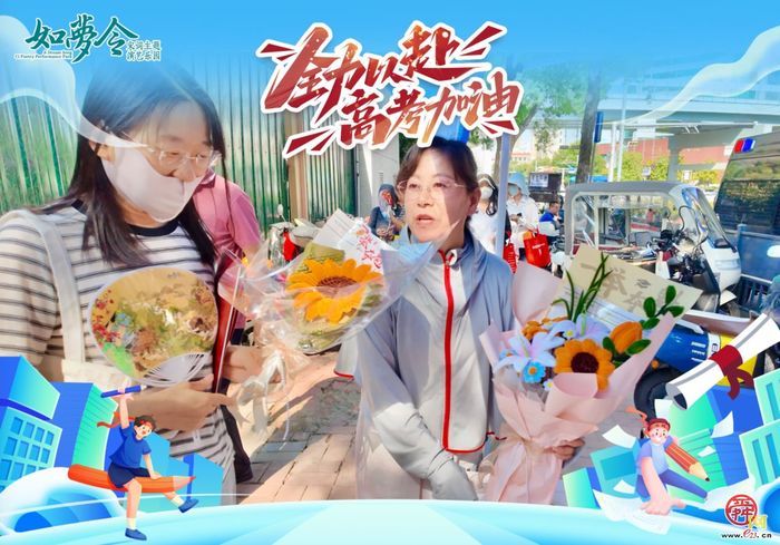如梦令再赴考点，以宋风暖意护航高考第二程