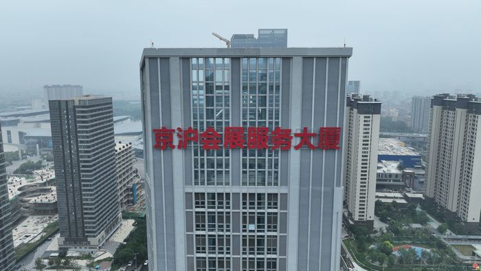 【聚焦济南西站枢纽经济商务区】打造“一园五中心”新地标  京沪会展服务大厦助推企业成长