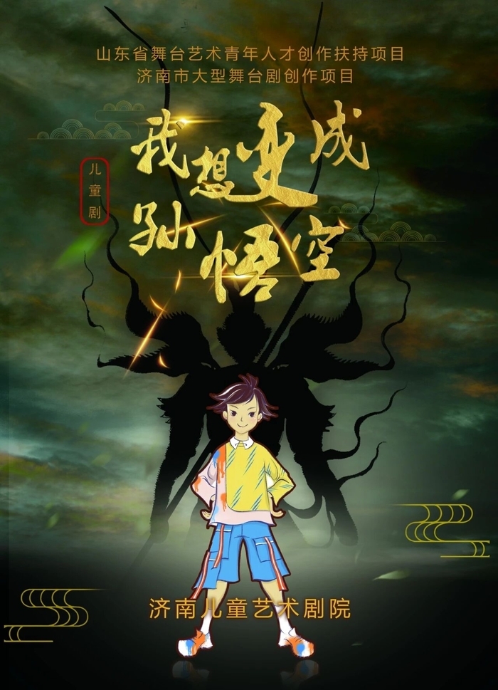 济南第十八届亲子剧节，8台剧目等你来