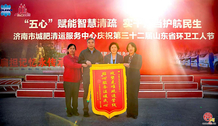 济南市城肥清运服务中心举办庆祝第32届山东省环卫工人节主题汇报活动