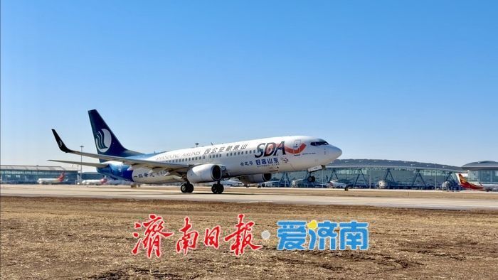 山航2026冬春航季新增、加密31条航线，济青中转通道再升级