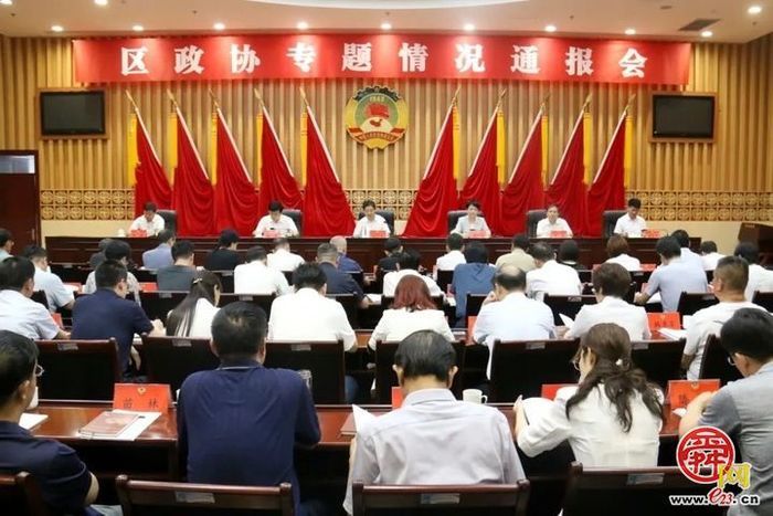 章丘区政协专题情况通报会召开 