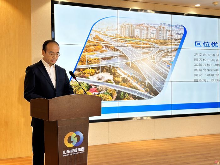 山东能源济南国际贸易产业园启航暨“易鲁通”外综服平台上线仪式成功举行