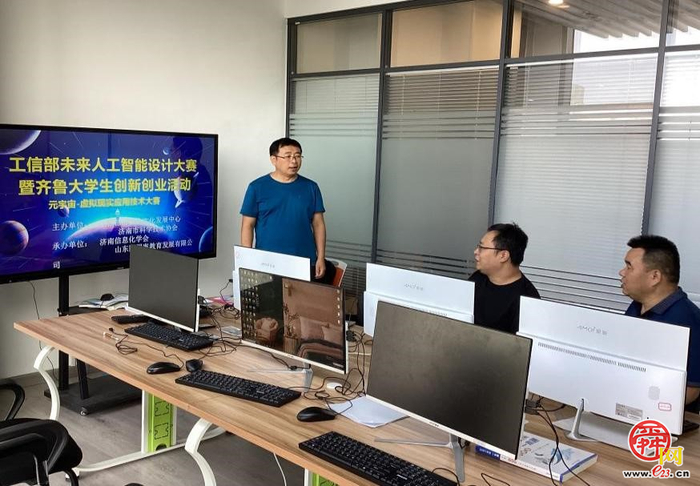 2024年齐鲁大学生创新创业行动之“元宇宙-虚拟现实应用技术大赛”初赛圆满收官