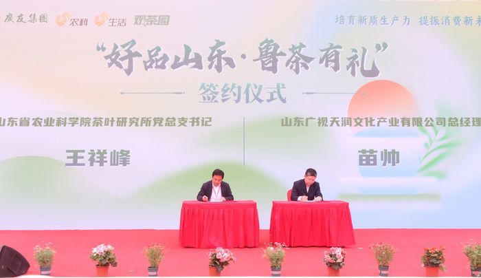 第七届中国•济南（槐荫）茶文化博览会、第十一届广友品茶节暨花卉展开幕