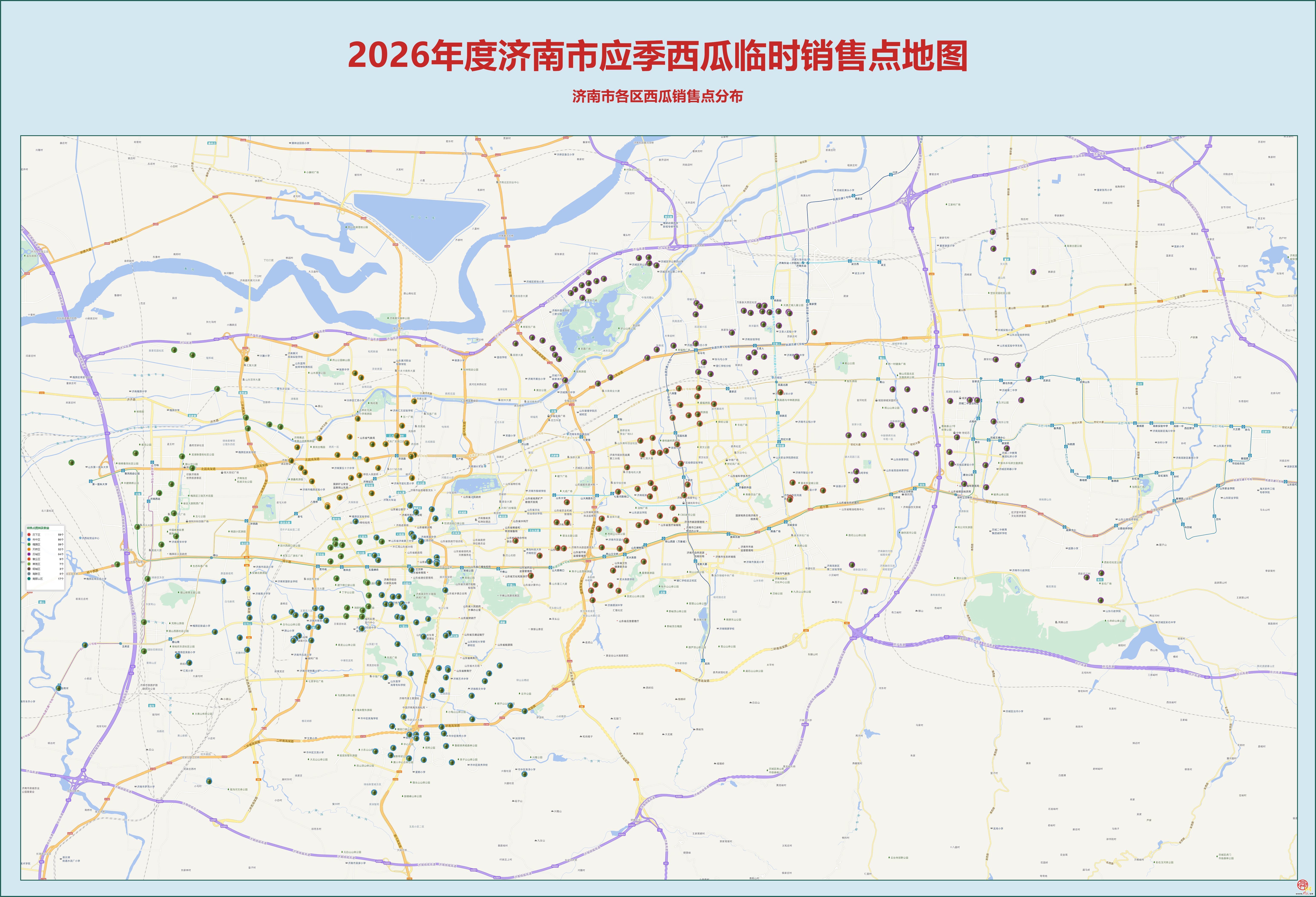 353处！济南2026版“西瓜地图”上线