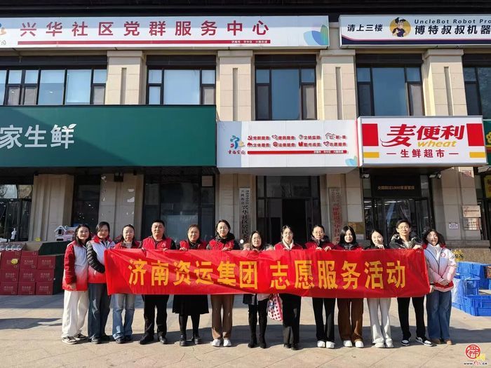 济南资运集团开展“敬老爱老 温情常伴”志愿服务活动